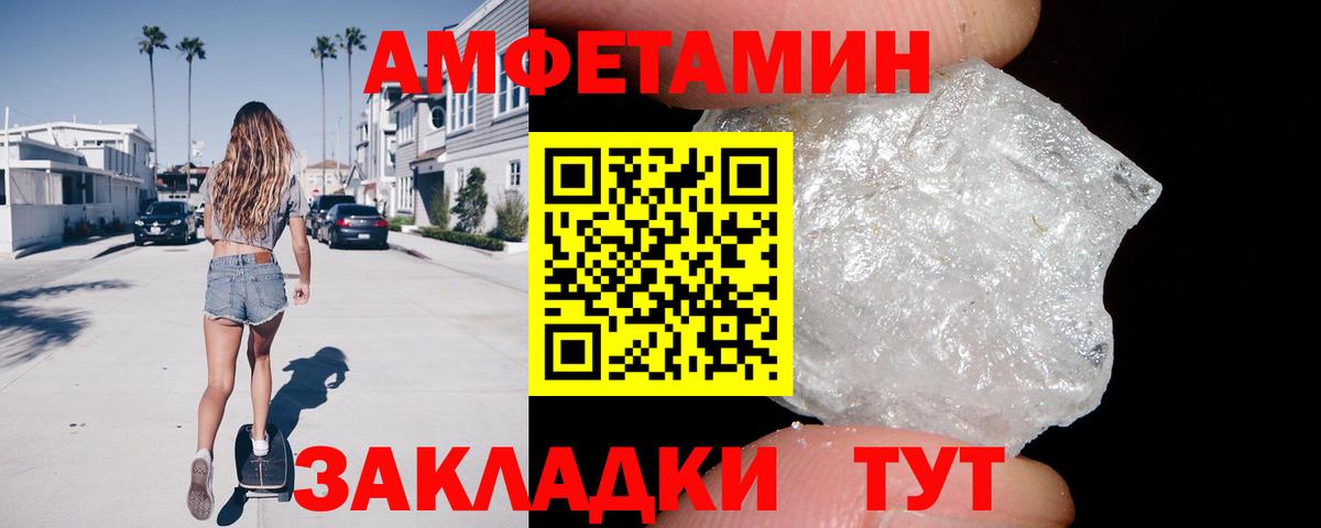 Брянск  Amphetamine VHQ  маркетплейс состав  Вход с VPN  АМФ 