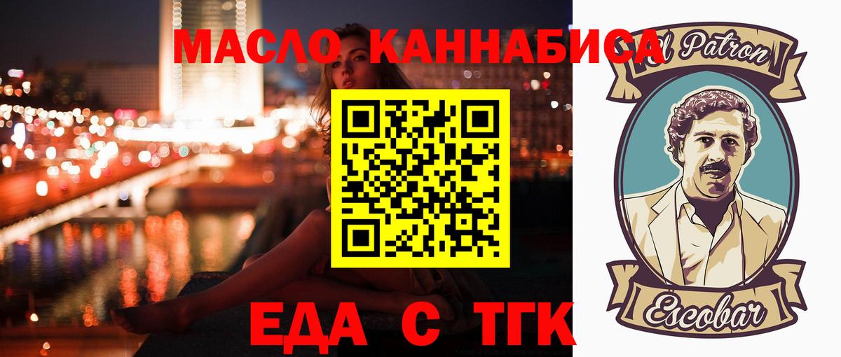 Брянск  Cannafood марихуана  Вход с VPN 