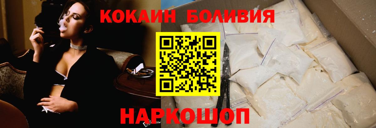 Брянск  КОКАИН  Вход с VPN  КОКАИН FishScale  продажа наркотиков  Cocaine 97% 