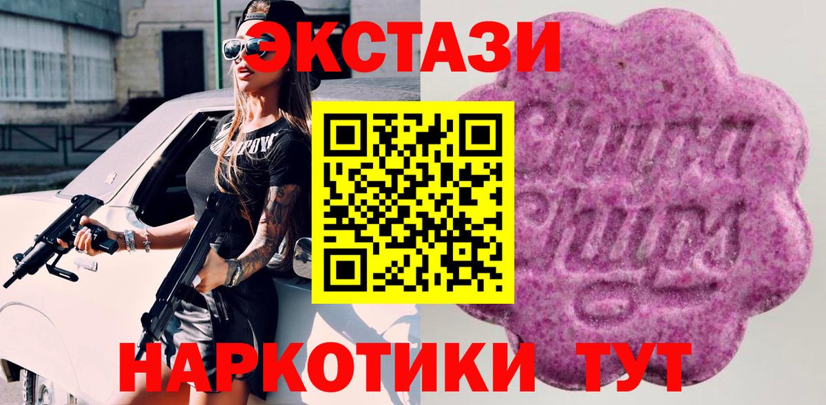 Ecstasy 280 MDMA  Вход с VPN  Ecstasy  МЕГА tor  Брянск 