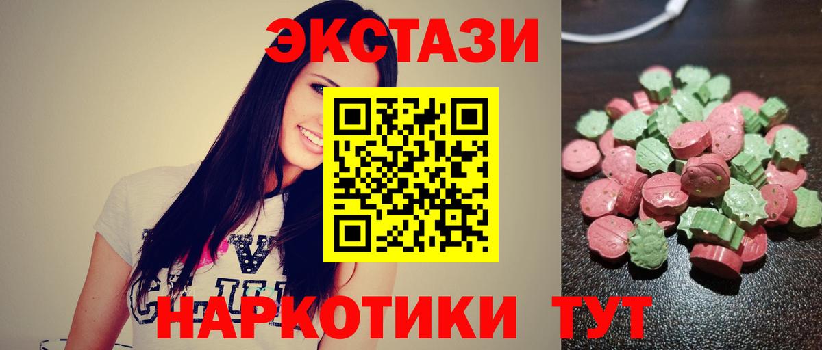 ЭКСТАЗИ XTC Брянск