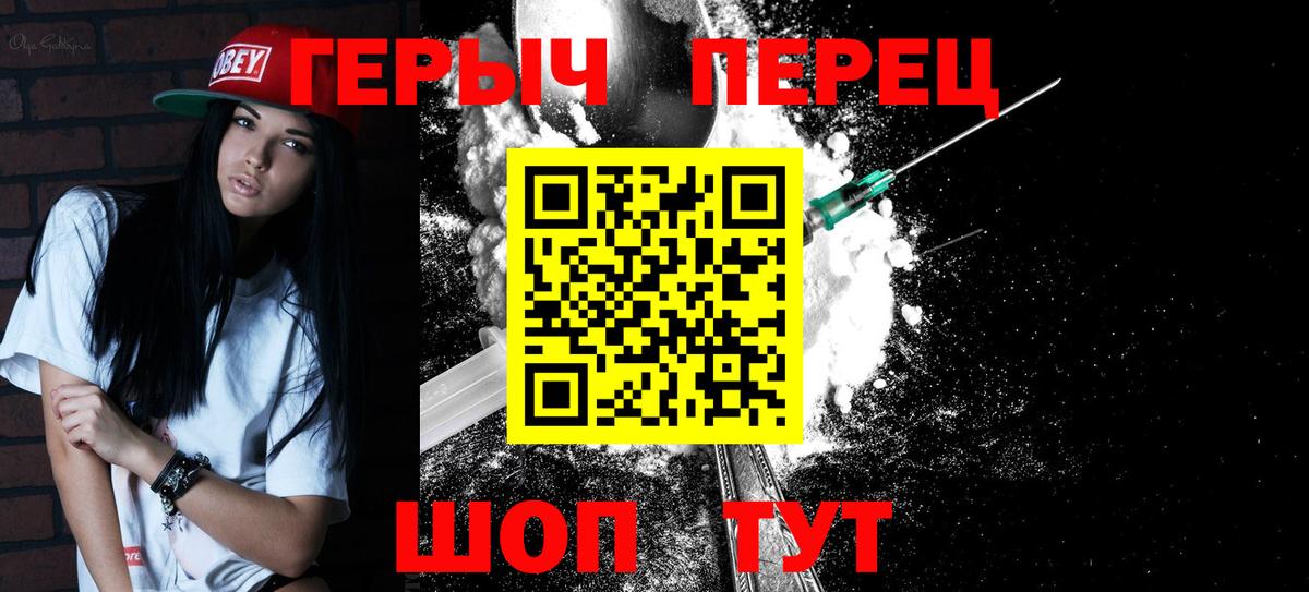Героин афганец Брянск