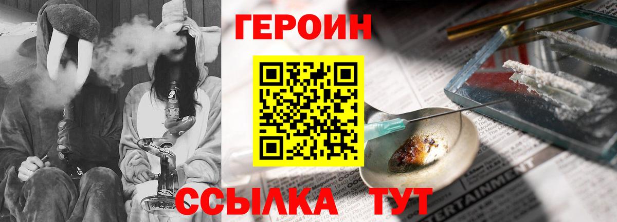 ГЕРОИН Афган  Героин  Брянск  Вход с VPN 