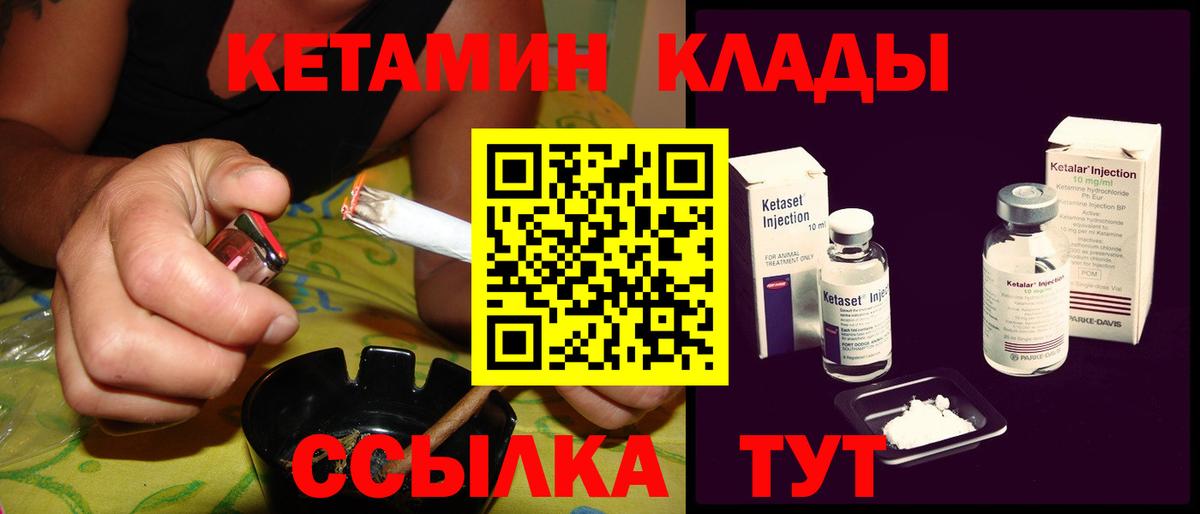 КЕТАМИН VHQ  Кетамин VHQ  Брянск  Вход с VPN 
