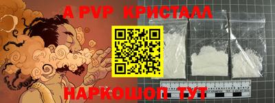 a pvp Аргун