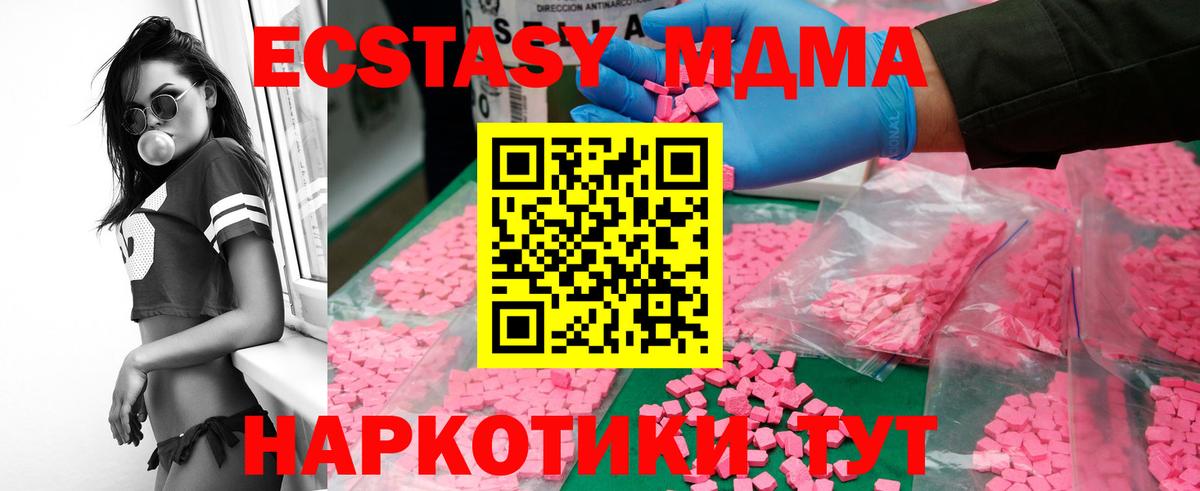 МДМА VHQ  Вход с VPN  MDMA  Брянск  MDMA кристаллы 