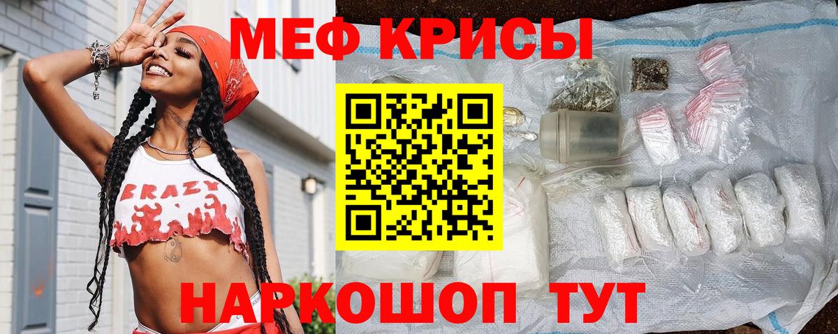 Мефедрон кристаллы Брянск