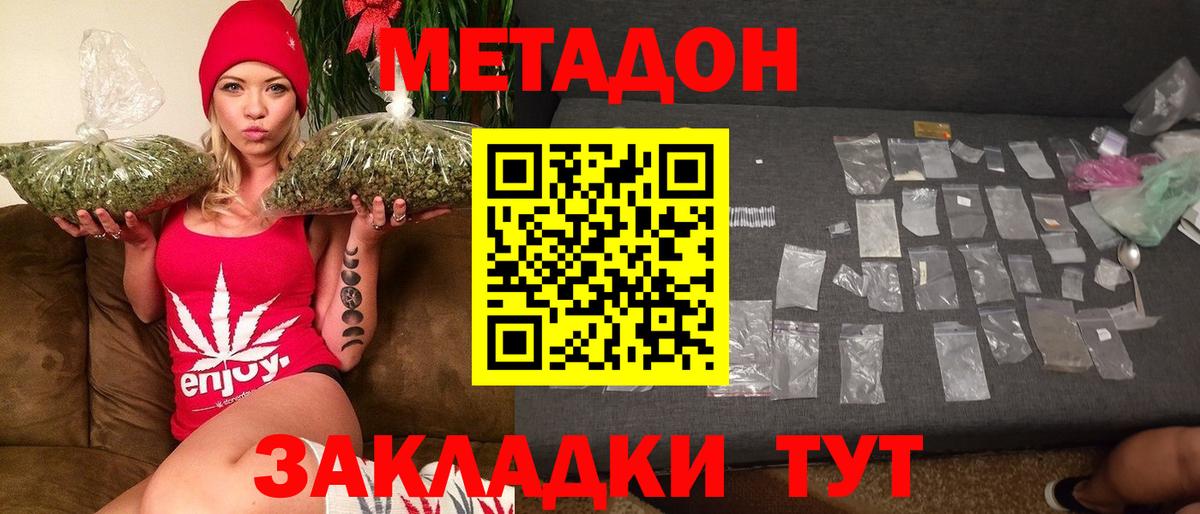 Метадон кристалл  Вход с VPN  площадка какой сайт  Брянск 