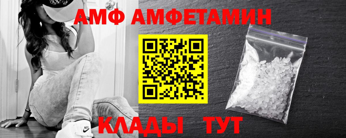 Первитин винт  Первитин винт  Брянск  МЕТАМФЕТАМИН  Вход с VPN 