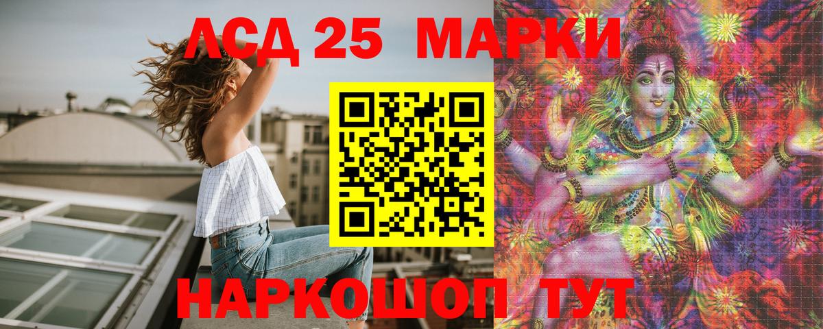 Брянск  Наркотические марки 1,8мг  Вход с VPN  Наркотические марки  Наркотические марки 1,8мг 