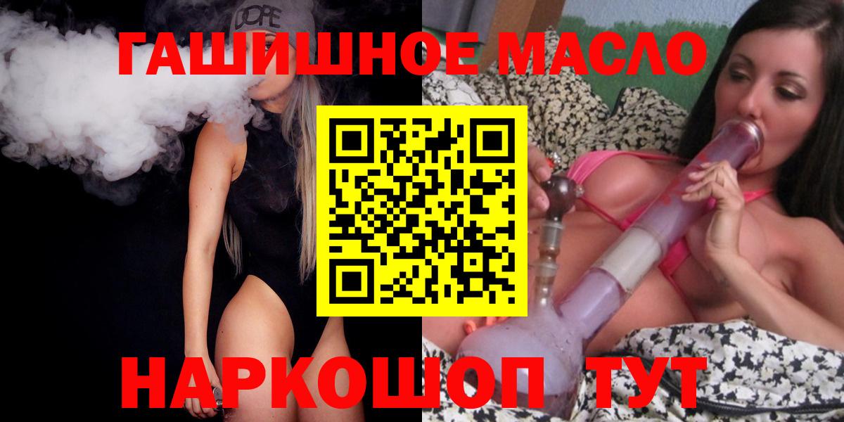Дистиллят ТГК гашишное масло  Вход с VPN  Брянск 