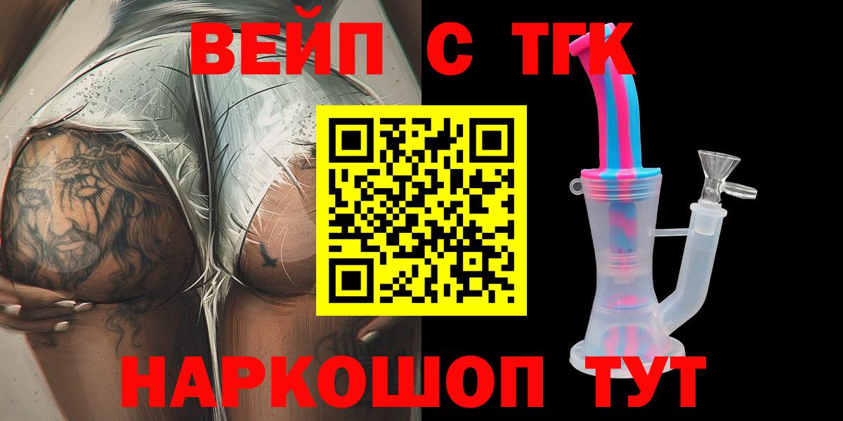 ТГК гашишное масло Брянск